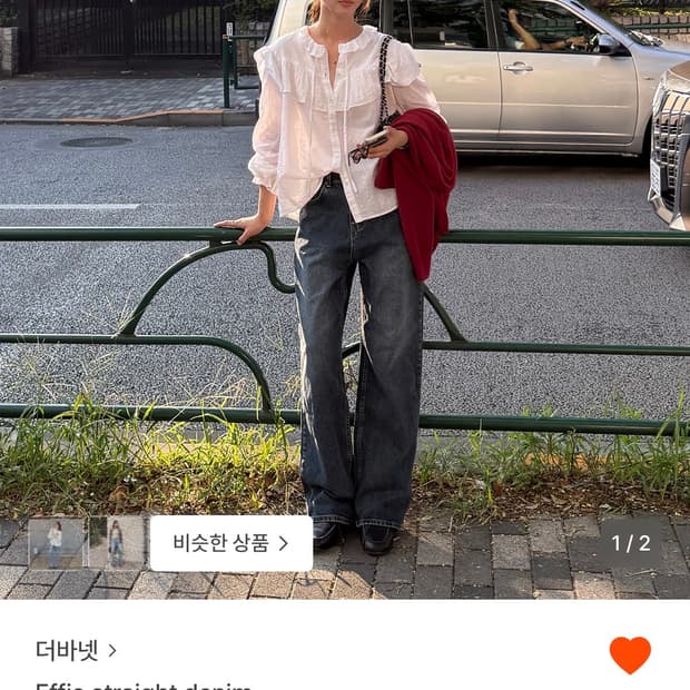 더바넷 Effie 스트레이트 데님 팬츠