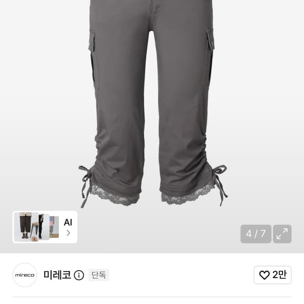 미레코 LACE CORSET CAPRI PT PLUM GREY 