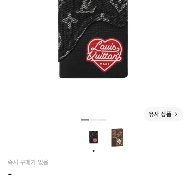 루이비통 니고 포켓오거나이저 블랙
