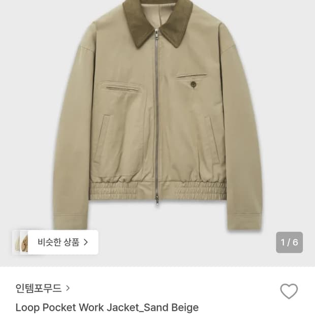 인템포무드 루프 포켓 워크 자켓_샌드베이지