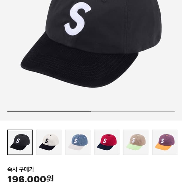 슈프림 모자