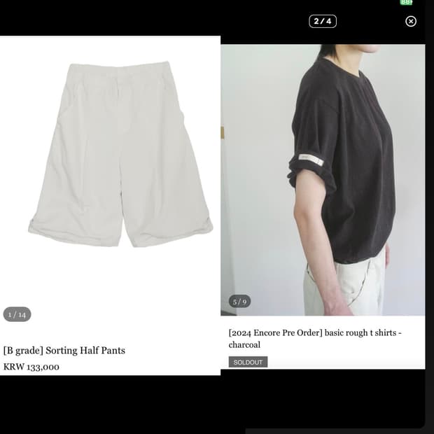 에옹쓰 일괄 판매