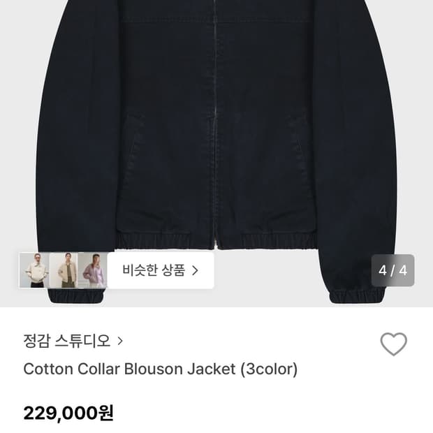 정감스튜디오 cotton collar blouson Jacket  