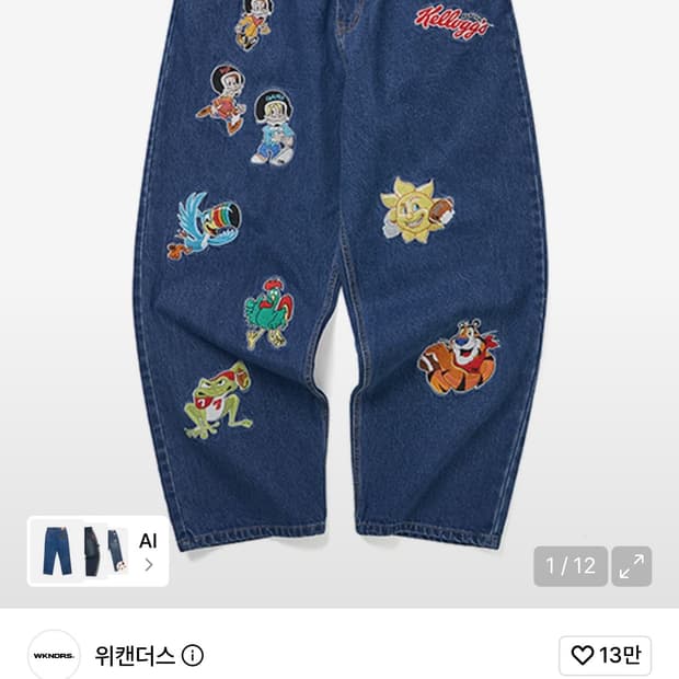 위캔더스 캘로그 L