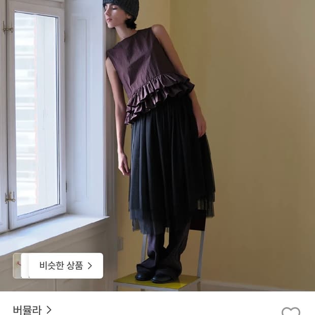 버뮬라 double frill sleeveless top