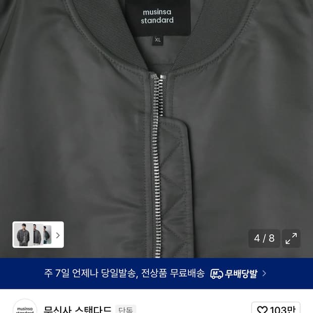 (L, 다크 그레이) 무탠다드 쇼트 MA-1 보머 재킷