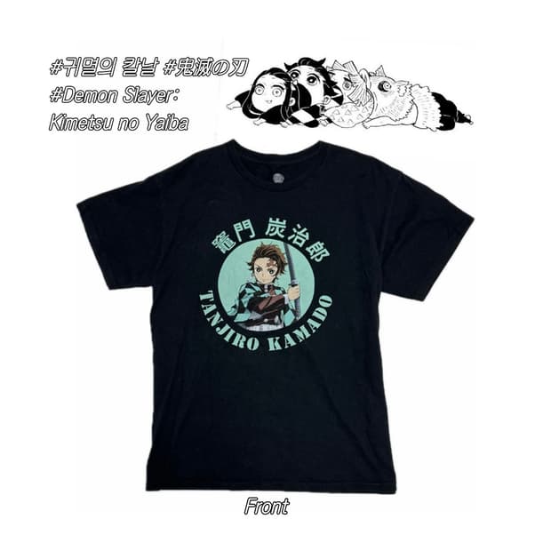 귀멸의 칼날 오타쿠 반팔 티셔츠 빈티지 일본 애니 탄지로 기유
