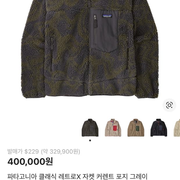 파타고니아 클래식 레트로X 자켓 커렌트 포지 그레이