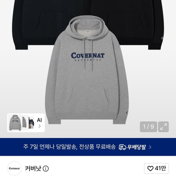 커버낫 어센틱 로고 후디 네이비 s