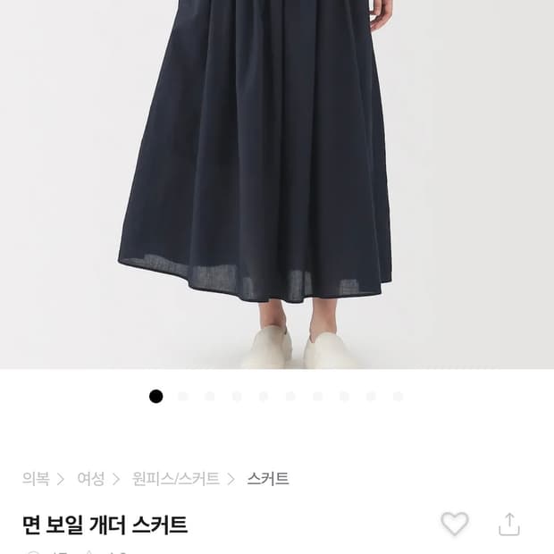 MUJI 면 보일 개더 스커트