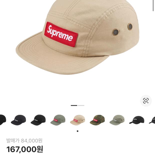 슈프림 25SS 캠프캡 팝니다.