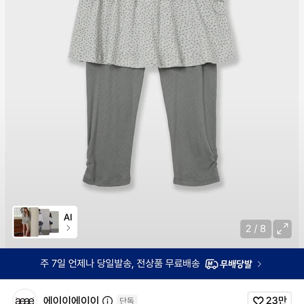 AEAE 플라워 스커트 레깅스 FLOWER SKIRT LEGGINGS