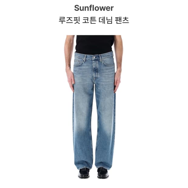 선플라워 루즈 빈티지 블루 데님