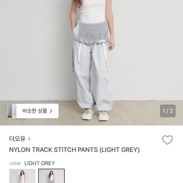 더오유 나일론 조거팬츠