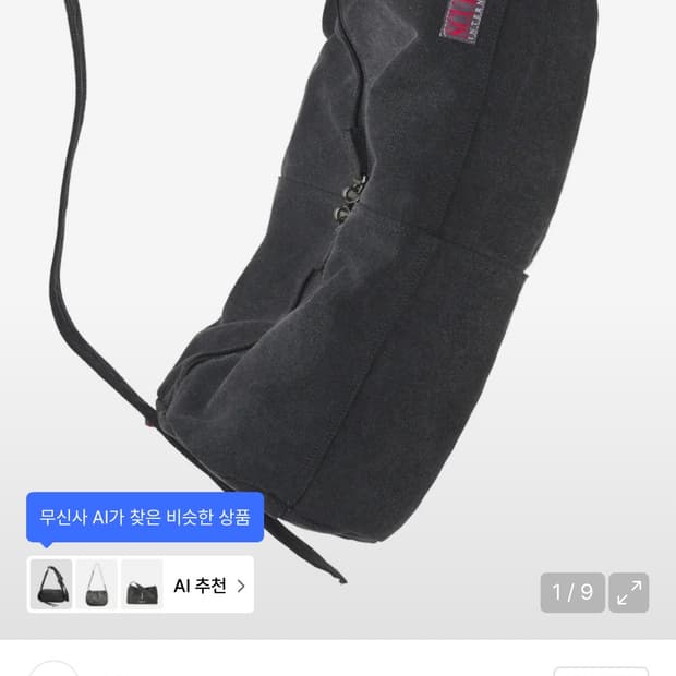 스컬프터 캔버스 더플백 블랙