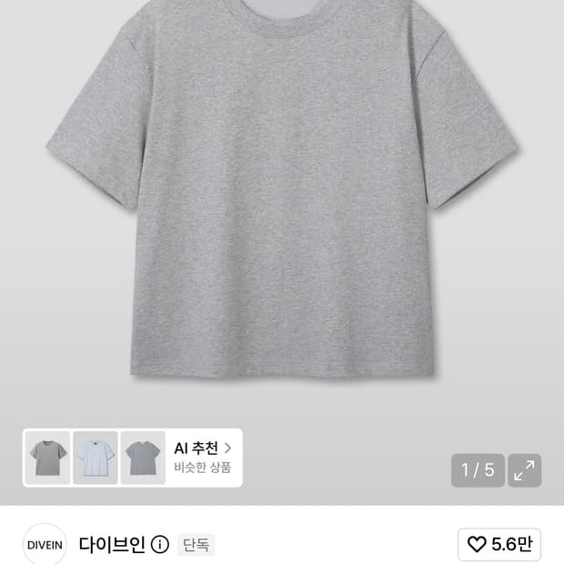 2) 다이브인 크롭 티셔츠 판매합니다