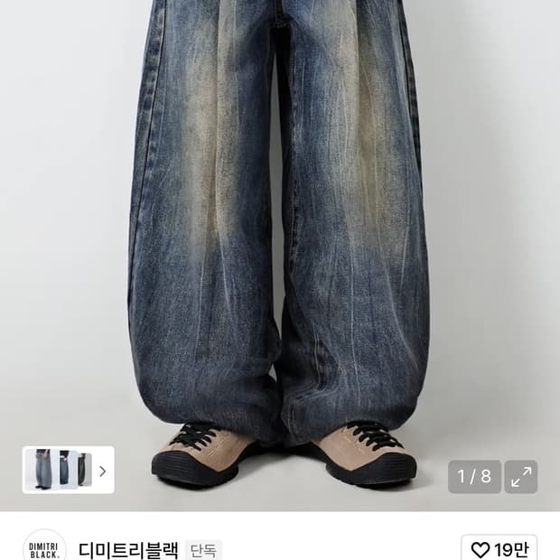 원턱 커브드 크리즈 워싱 와이드 데님 팬츠_더스트 인디고