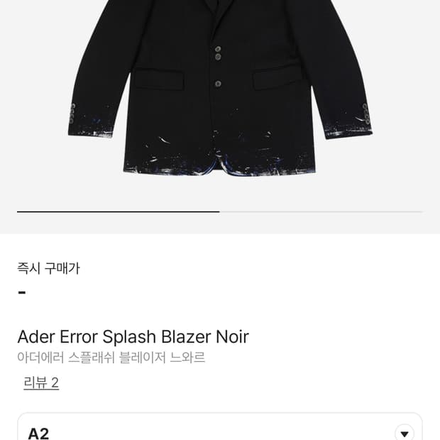 (단품) 자라 X 아더에러 스플래쉬 블레이저 A2(105)