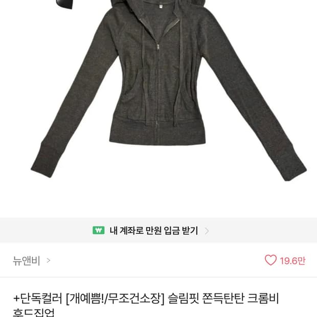 힙하고 핏한 붙는옷
