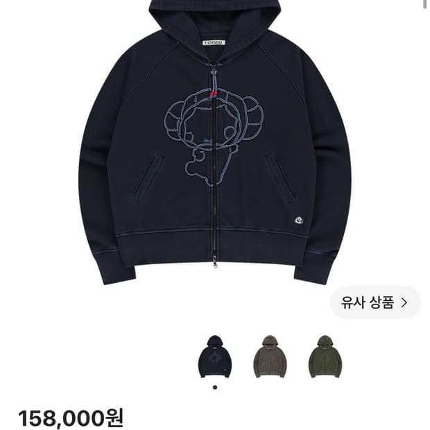 코이세이오 빈티지 테이프 후드 집업 네이비