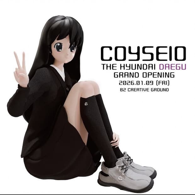 코이세이오 대리구매 댈구