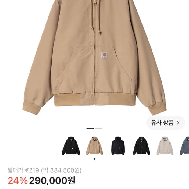  칼하트윕 og 엑티브 자켓 더스티 헤밀턴 브라운