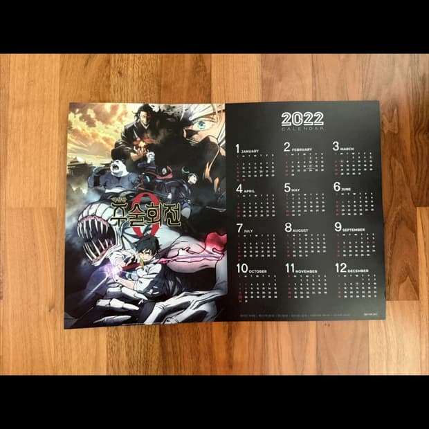 주술회전 특전포스터