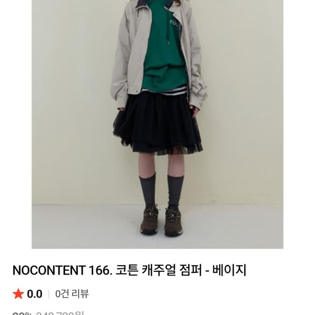 노컨텐츠 nocontent 코튼 캐주얼 점퍼 프리사이즈