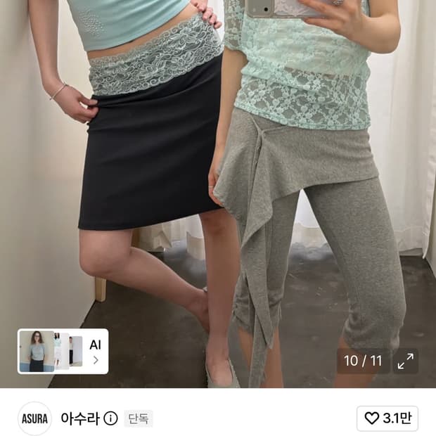 아수라 STUDDED ONE-SHOULDER T (MINT)