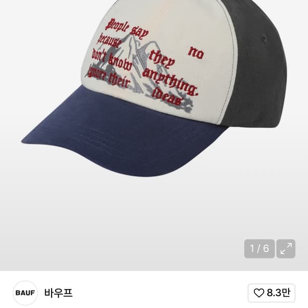 바우프 캡(품절)