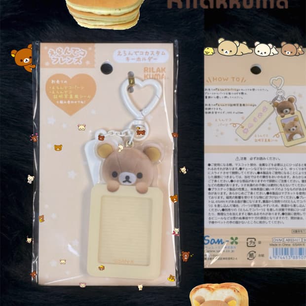 리락쿠마 증명사진 키링 희귀