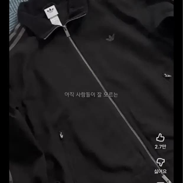 아디다스 트윌 풀집 자켓