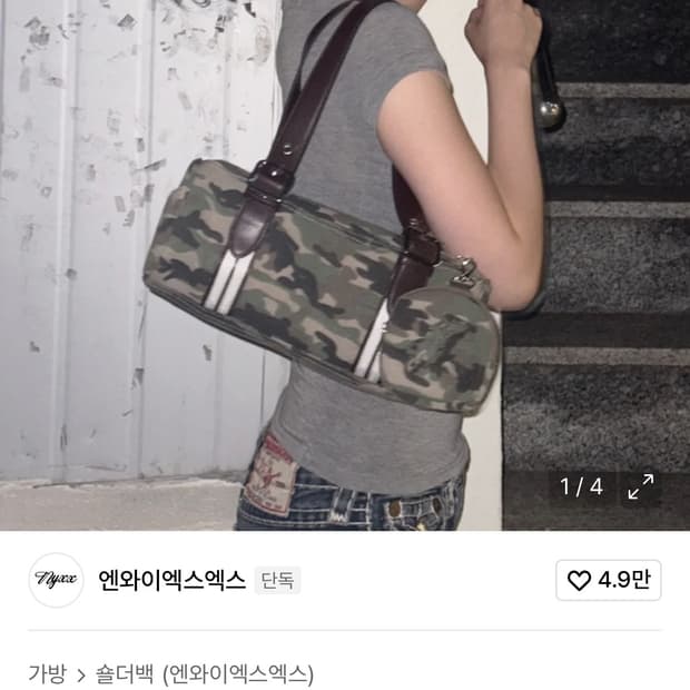 엔와이엑스엑스 가방