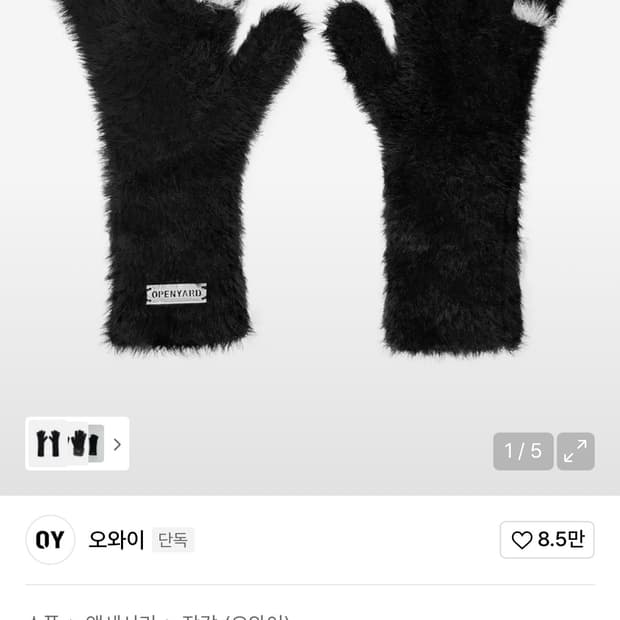 OY 오와이 HAIRY RING KNIT GLOVES - BLACK