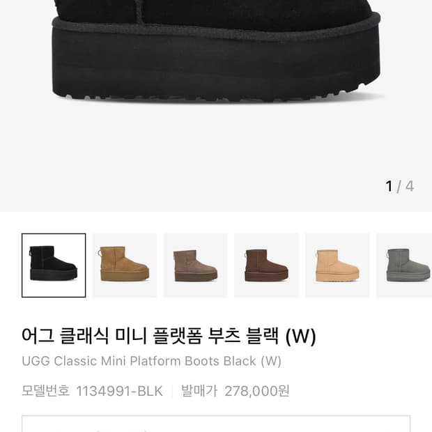 어그 클래식 미니 플랫폼 부츠 블랙