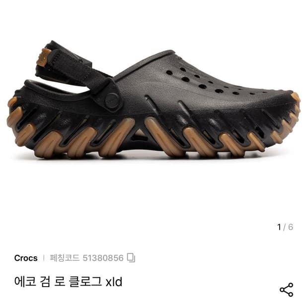 크록스 에코 검 로 클로그 w6