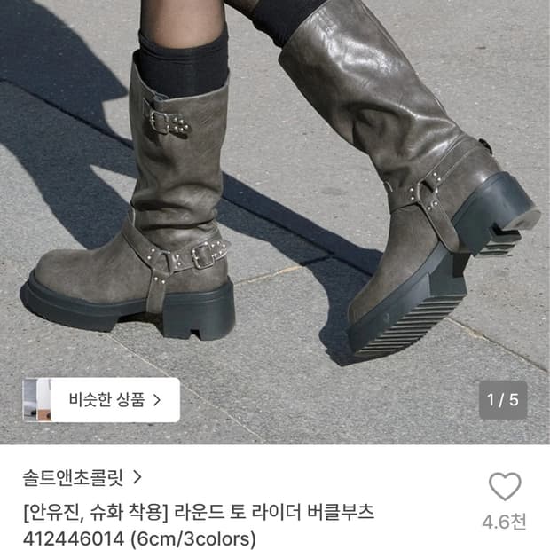 솔트앤초콜릿 버클부츠 (블랙)