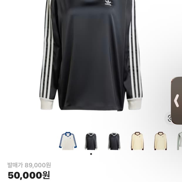 아디다스 삼선 사틴 롱슬리브