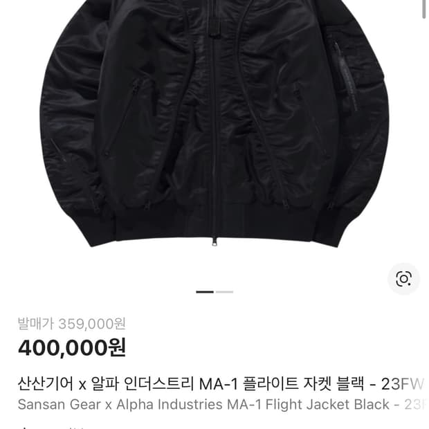 산산기어 알파인더스트리 MA-1