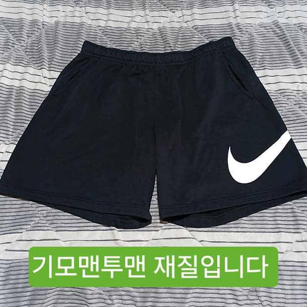 나이키 반바지 빅사이즈39인치 기장54