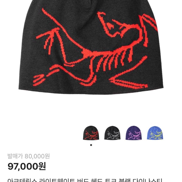 아크테릭스 라이트헤드 버드 헤드토크