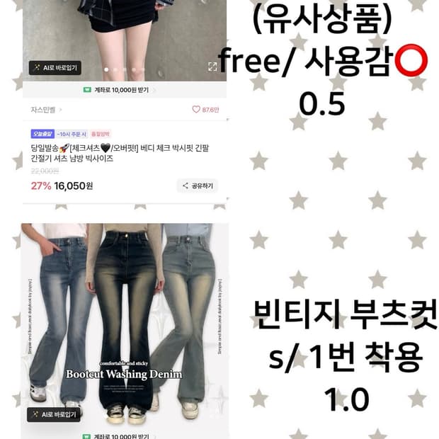(교신) 에이블리 옷, 화장품 판매 상품이미지1