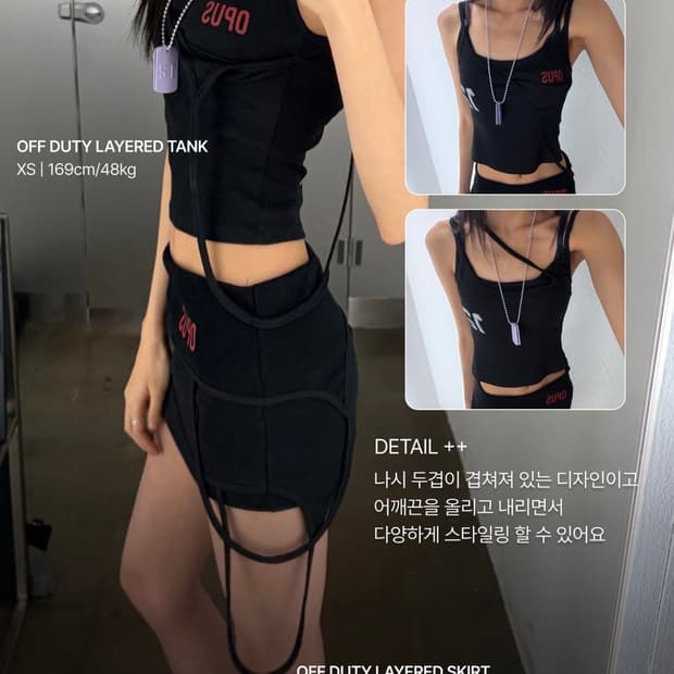 새상품 오퍼스 레이어드 나시 블랙🖤