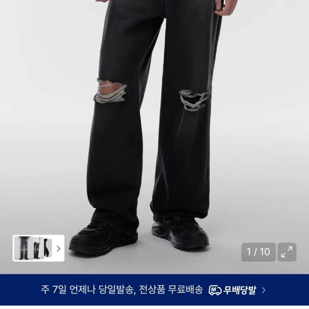 무신사스탠다드 디스트로이드 니 와이드 데님 팬츠 36 새상품