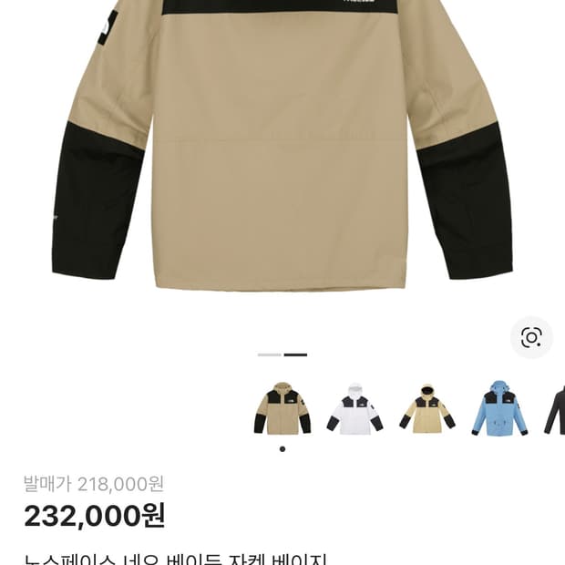 노스페이스 네오 베이든 자켓 베이지