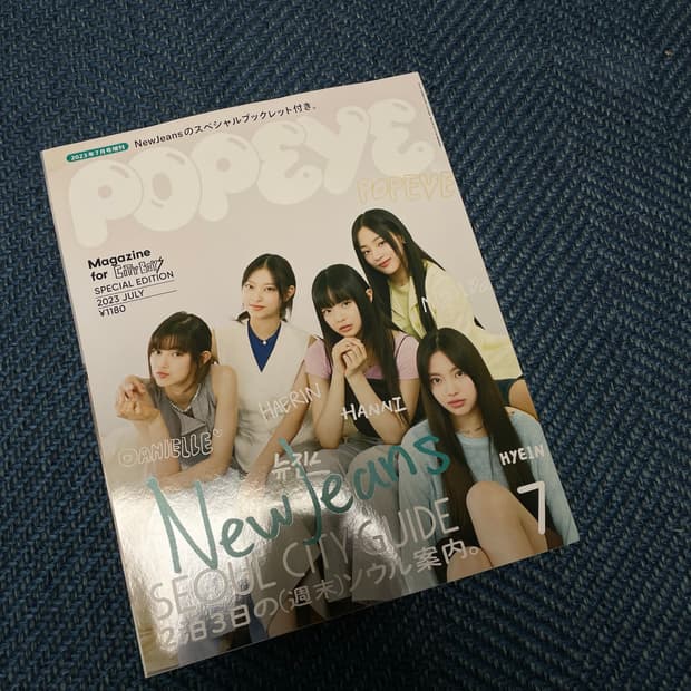 일본 뽀빠이 POPEYE 2023년 7월호 NewJeans 뉴진스 잡지 