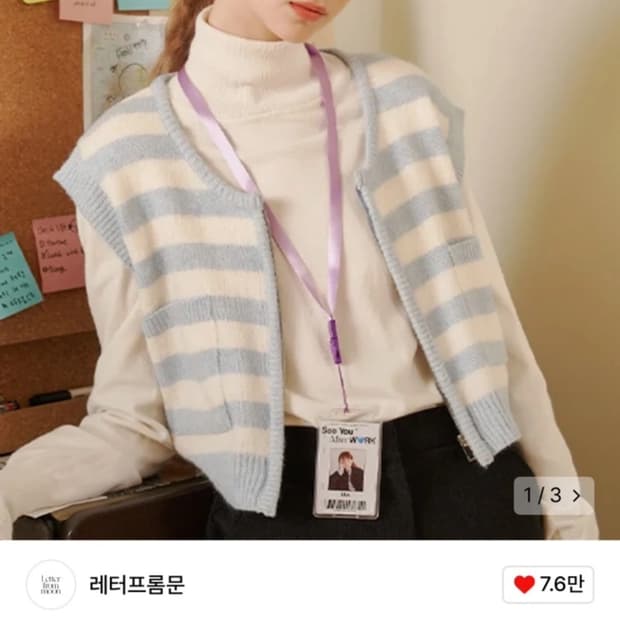 레터프롬문 픽셀 스트라이프 니트 집업