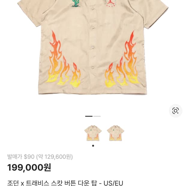 조던 트레비스스캇 반팔