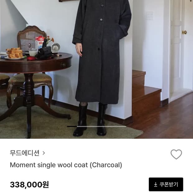 무드에디션 싱글 울코트 차콜