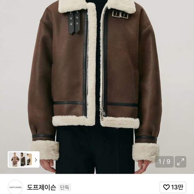 도프제이슨 하이넥 레더 무톤 자켓 BROWN 2XL